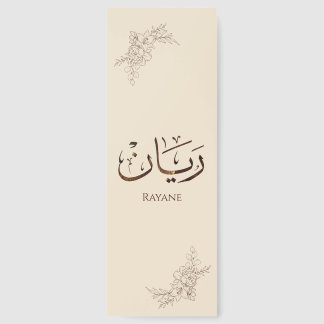 Rayane - Traditional Arabic Thuluth Calligraphy  Bookmarks