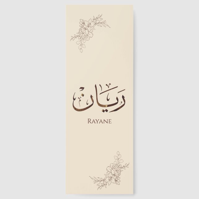 Rayane - Traditional Arabic Thuluth Calligraphy  Bookmarks (Front)