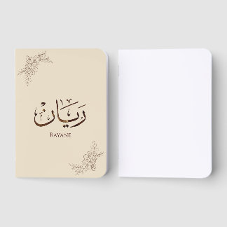 Rayane - Traditional Arabic Thuluth Calligraphy  Foil Vow Books