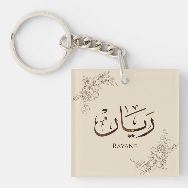 Rayane - Traditional Arabic Thuluth Calligraphy  Keychain (Front)