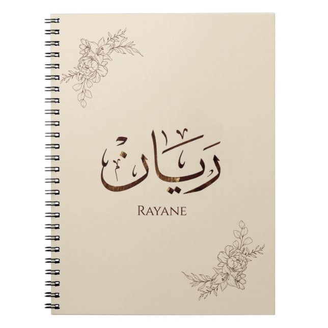 Rayane - Traditional Arabic Thuluth Calligraphy  Notebook (Front)