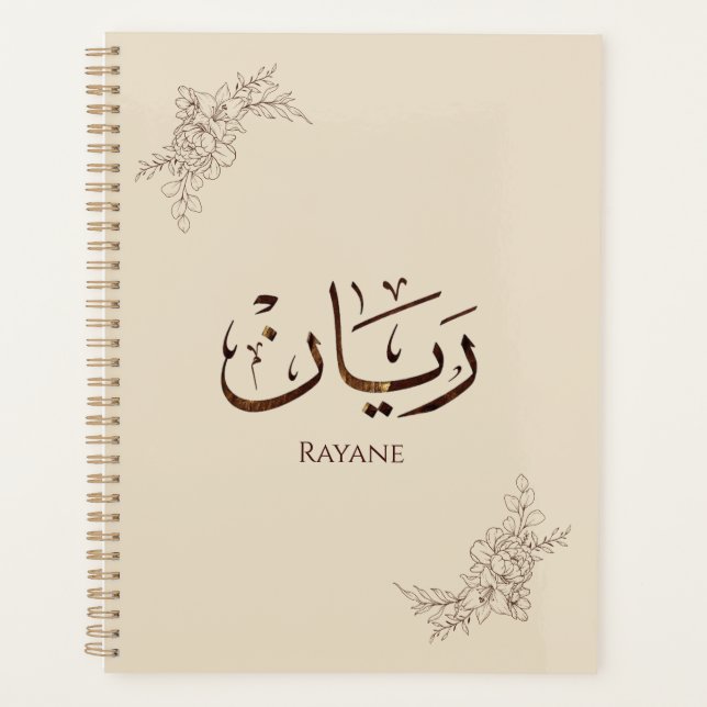 Rayane - Traditional Arabic Thuluth Calligraphy  Planner (Front)