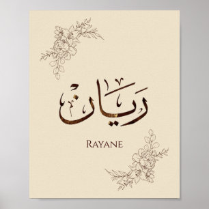 Rayane - Traditional Arabic Thuluth Calligraphy Poster