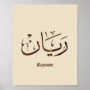 Rayane - Traditional Arabic Thuluth Calligraphy Poster