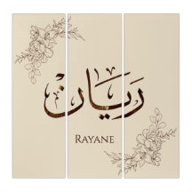 Rayane - Traditional Arabic Thuluth Calligraphy 
