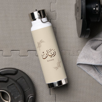 Rayane - Traditional Arabic Thuluth Calligraphy  Water Bottle
