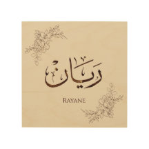 Rayane - Traditional Arabic Thuluth Calligraphy 