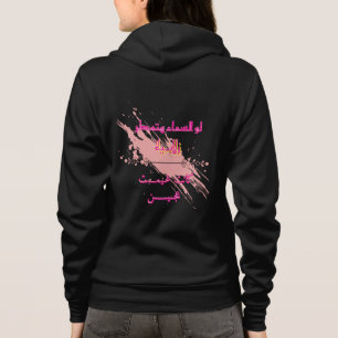 RAZID Arabic Typography Hoodie – Modern Abstract C