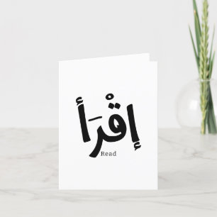 Read in arabic calligraphy Iqra إقرأ Letterpress Thank You Card