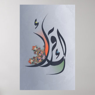 READ In Arabic Calligraphy Poster
