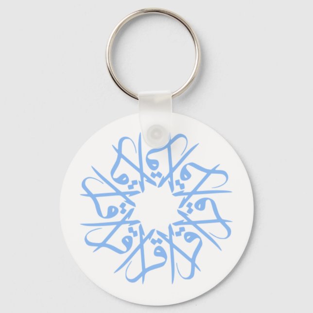 Read (Iqra), Oriental Islamic Design Keychain (Front)