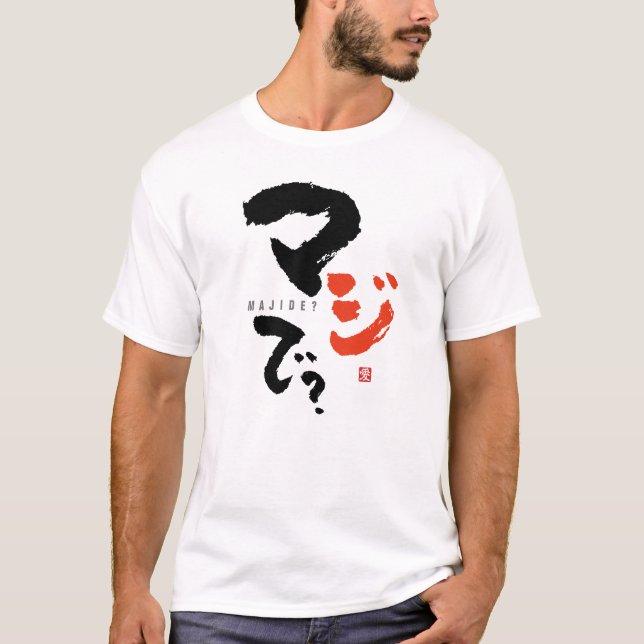 Really?  [japanese] T-Shirt (Front)