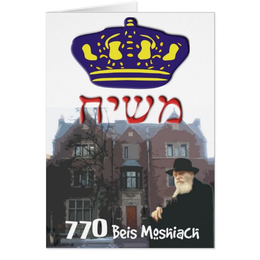 Rebbe Cards (Front)