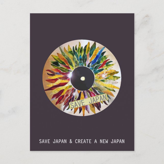 Record of Leaves SAVE JAPAN Artistic Photo Postcard (Front)