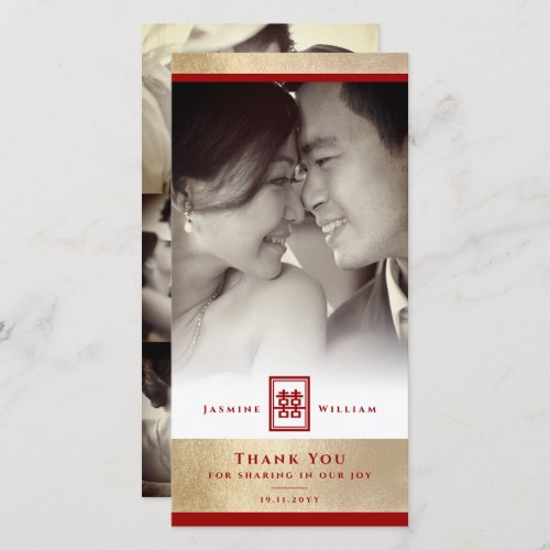 Rectangle Double Happiness Chinese Wedding Photo Thank You Card