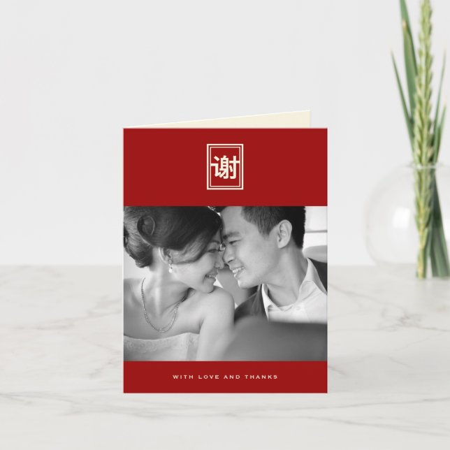 Rectangle Double Happiness Classic Chinese Wedding Thank You Card (Front)