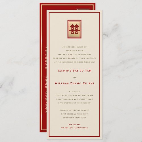 Rectangle Double Happiness Gold Chinese Wedding Invitation