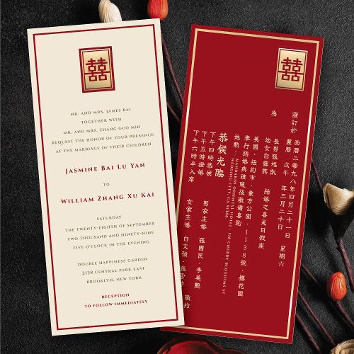 Rectangle Double Happiness Gold Chinese Wedding Invitation