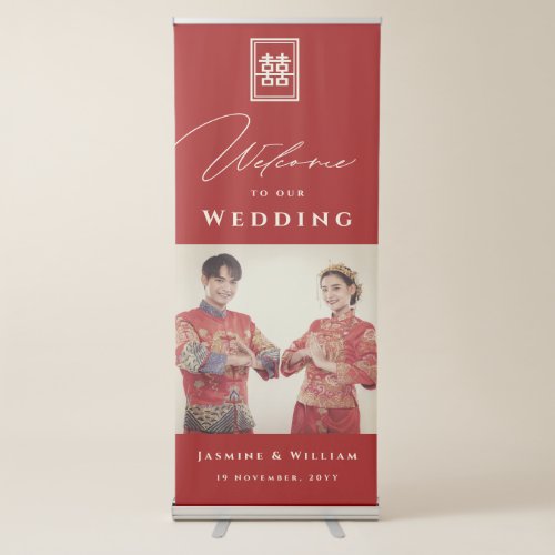 Rectangle Double Happiness Photo Chinese Wedding Retractable Banner