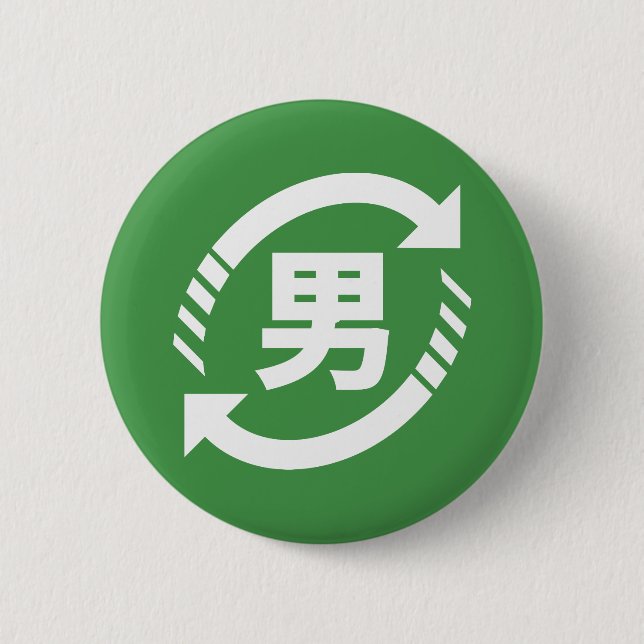 Recycle Japanese Boys | Kanji Nihongo Sign Button (Front)