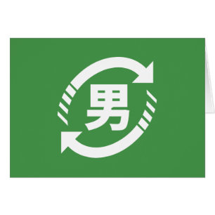 Recycle Japanese Boys Kanji Nihongo Sign Cards