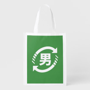 Recycle Japanese Boys Kanji Nihongo Sign Grocery Bag
