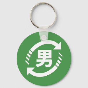 Recycle Japanese Boys Kanji Nihongo Sign Keychain