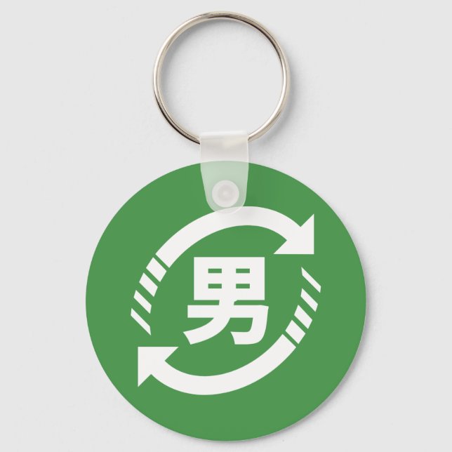 Recycle Japanese Boys | Kanji Nihongo Sign Keychain (Front)