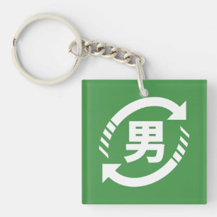 Recycle Japanese Boys Kanji Nihongo Sign Keychain