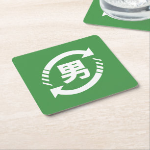 Recycle Japanese Boys Kanji Nihongo Sign Square Paper Coaster