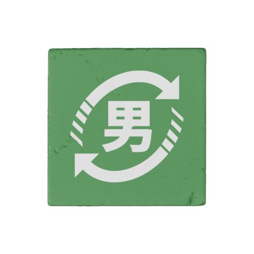 Recycle Japanese Boys  Kanji Nihongo Sign Stone Magnet