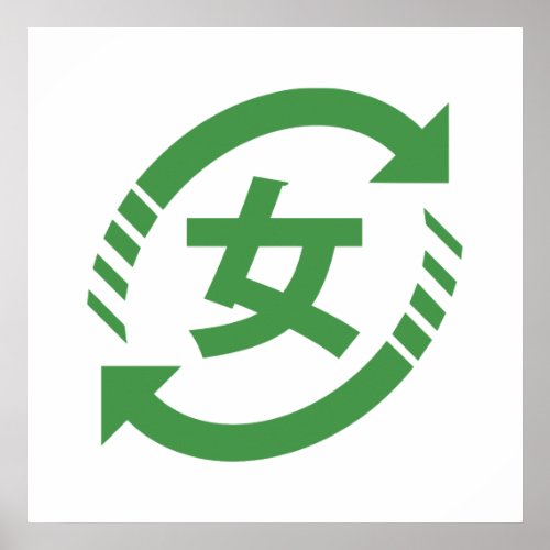 Recycle Japanese Girls  Kanji Nihongo Sign