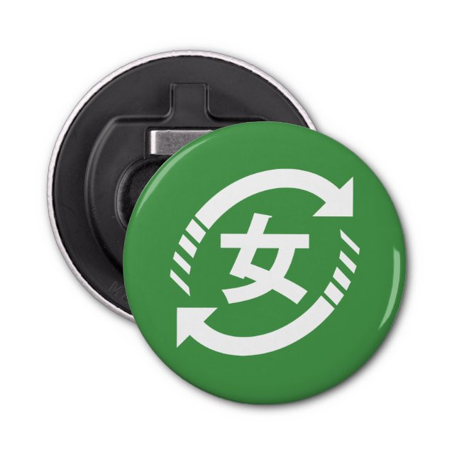 Recycle Japanese Girls | Kanji Nihongo Sign Bottle Opener (Front)