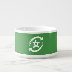 Recycle Japanese Girls   Kanji Nihongo Sign Bowl