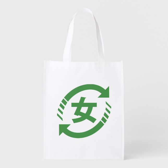 Recycle Japanese Girls | Kanji Nihongo Sign Grocery Bag (Front)