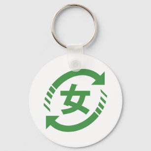 Recycle Japanese Girls Kanji Nihongo Sign Keychain