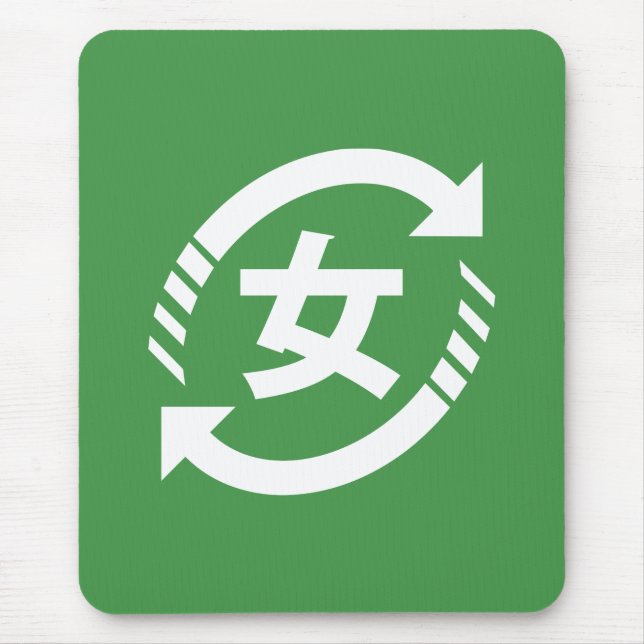 Recycle Japanese Girls | Kanji Nihongo Sign Mouse Pad (Front)