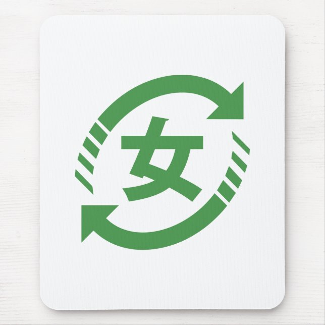 Recycle Japanese Girls | Kanji Nihongo Sign Mouse Pad (Front)