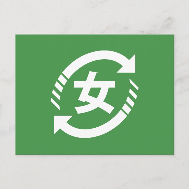 Recycle Japanese Girls | Kanji Nihongo Sign Postcard (Front)