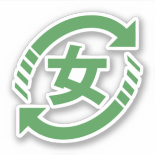 Recycle Japanese Girls Kanji Nihongo Sign Sticker