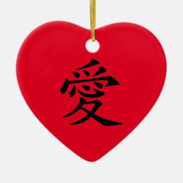 Red and Black Chinese Love Symbol Ceramic Ornament (Front)