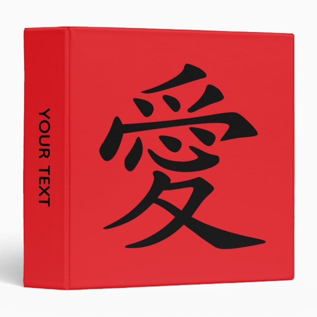 Red and Black Kanji Love Symbol 3 Ring Binder (Front/Spine)