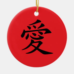 Red and Black Kanji Love Symbol Ceramic Ornament