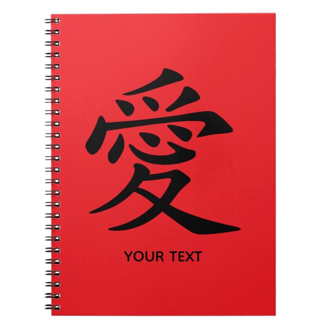 Red and Black Kanji Love Symbol Notebook (Front)