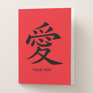 Red and Black Kanji Love Symbol Pocket Folder