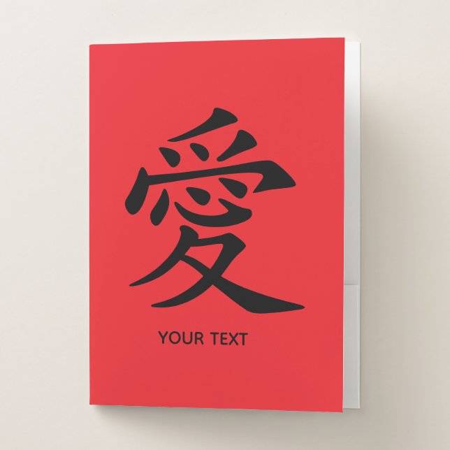 Red and Black Kanji Love Symbol Pocket Folder (Front)