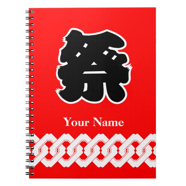 Red and Black Matsuri Festival Notebook (Front)