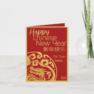 Red and gold, Chinese new year, golden dragon Letterpress Thank You Card