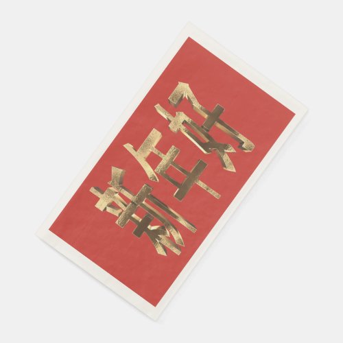 Red and Gold Look Text Chinese New Year Napkins