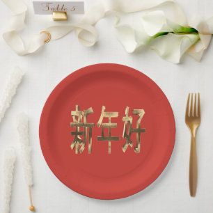Red and Gold Look Text Chinese New Year Paper Plates